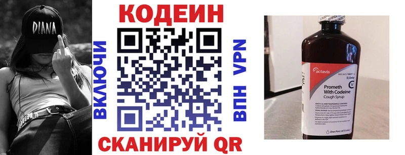 наркотики  Северо-Курильск  Кодеиновый сироп Lean напиток Lean (лин) 