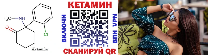 КЕТАМИН VHQ  omg ONION  Северо-Курильск 