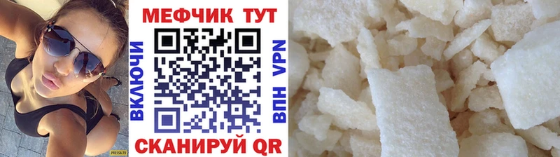 МЕФ кристаллы  наркошоп  Северо-Курильск 